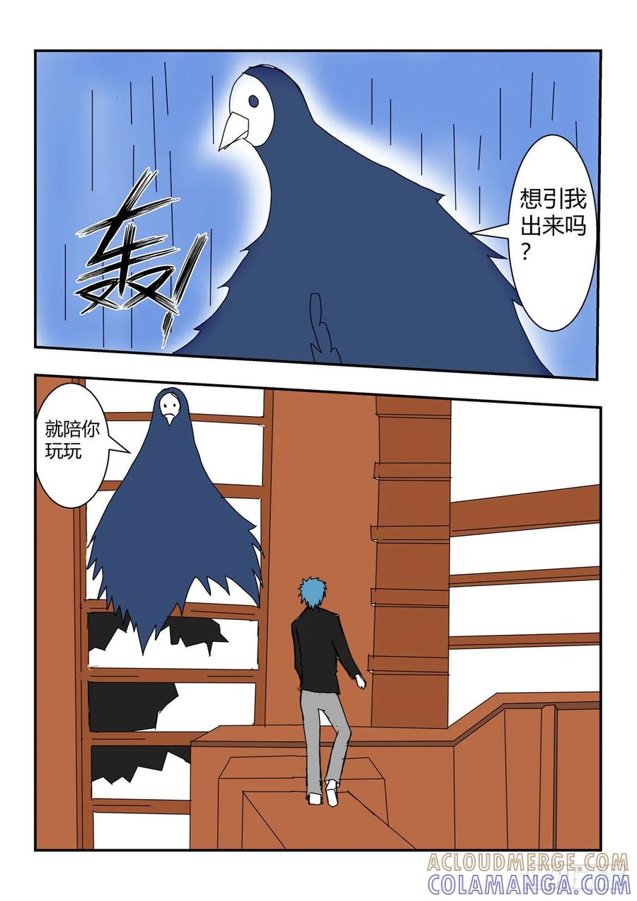 《净灵》腐血 第7页