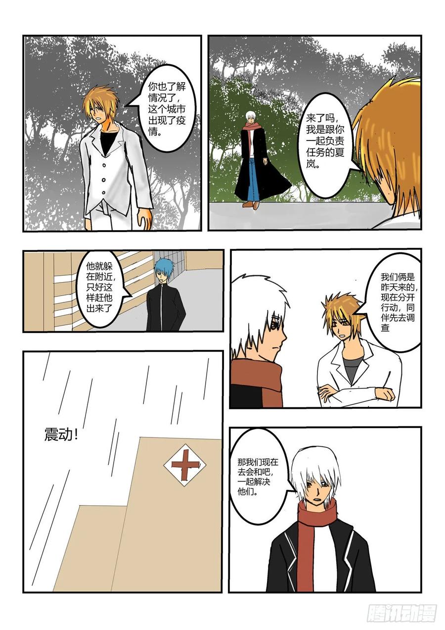 《净灵》腐血 第6页