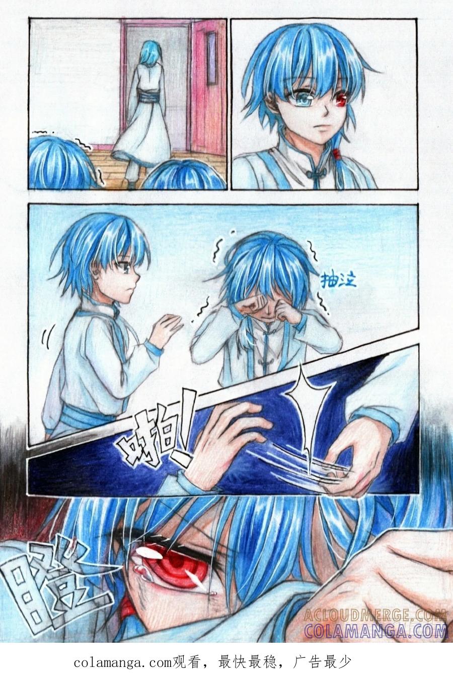 《风雨双子》第一话 双生子 第9页