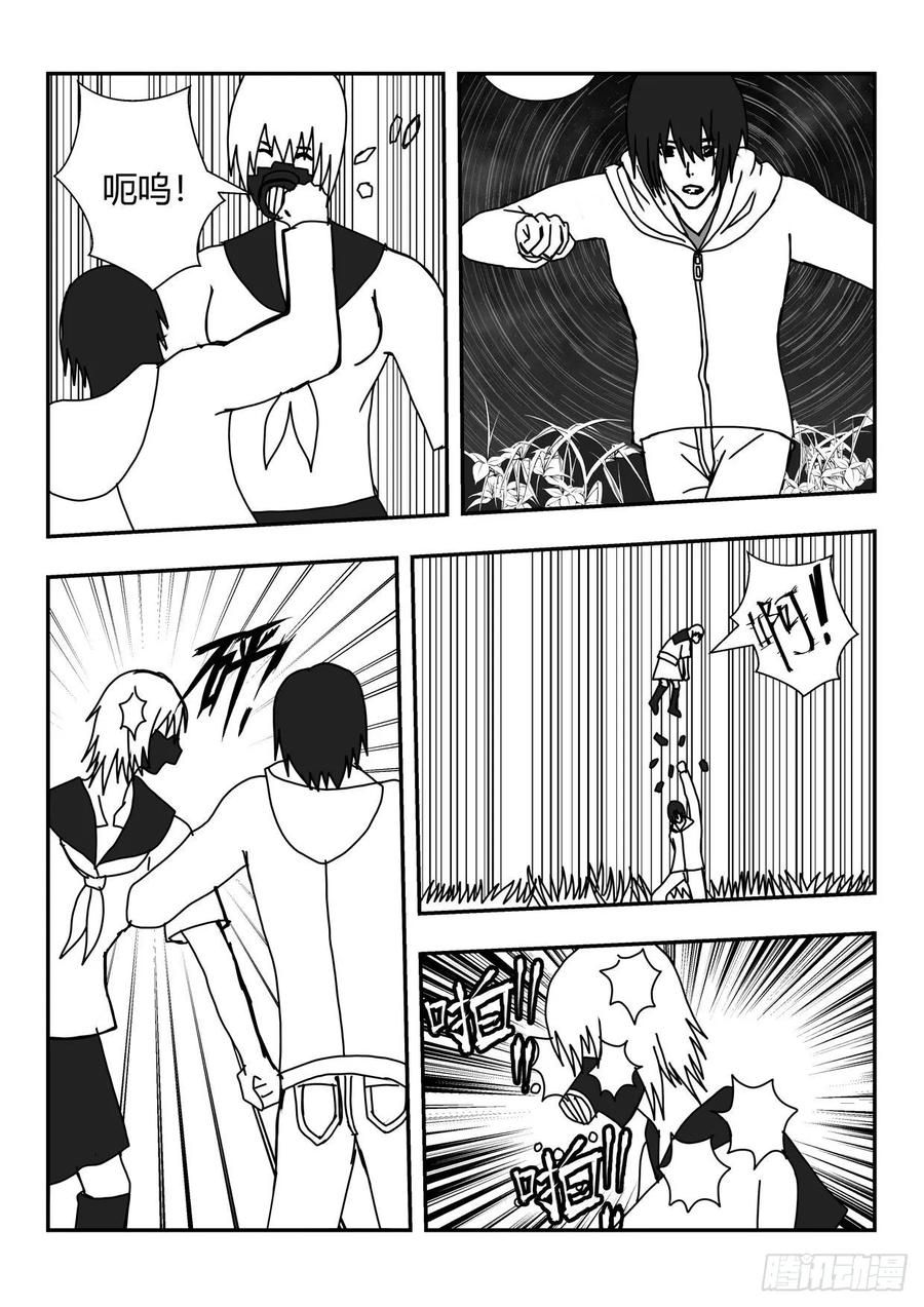 《净灵》腐血 第24页