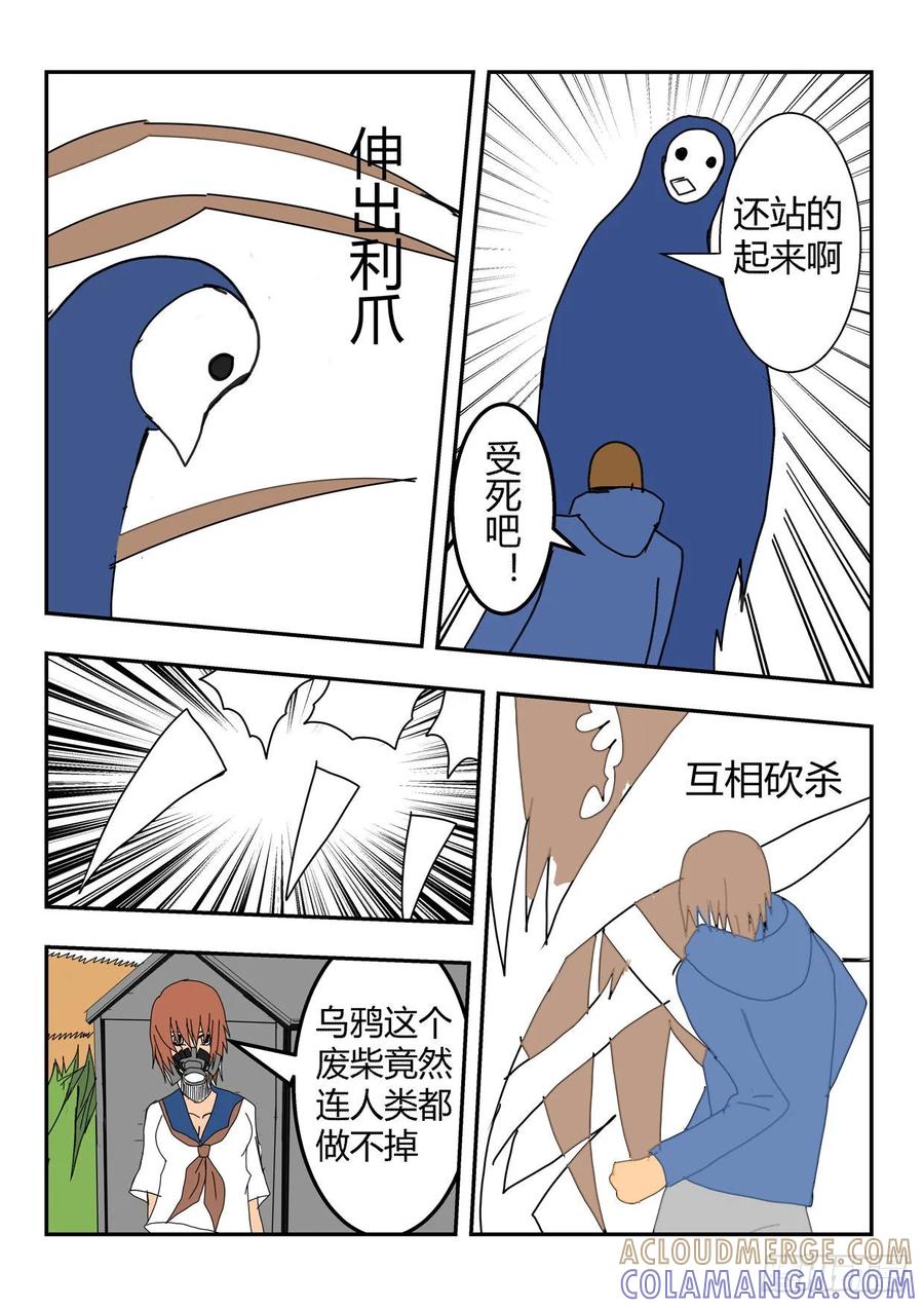 《净灵》腐血 第19页