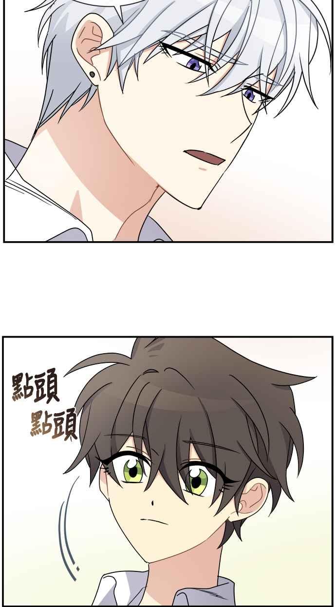 《皇太子妃101》第20话 第9页