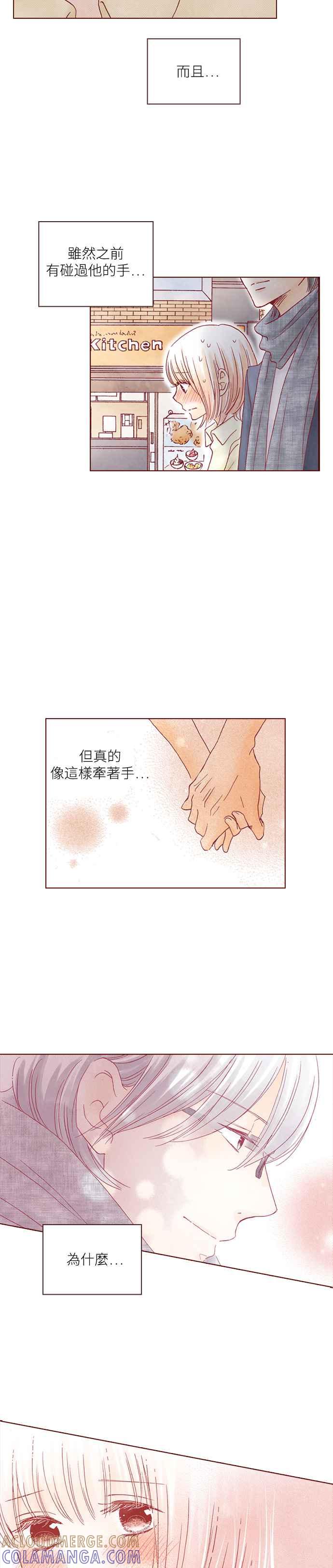 《迟来的初恋》第21话 第17页