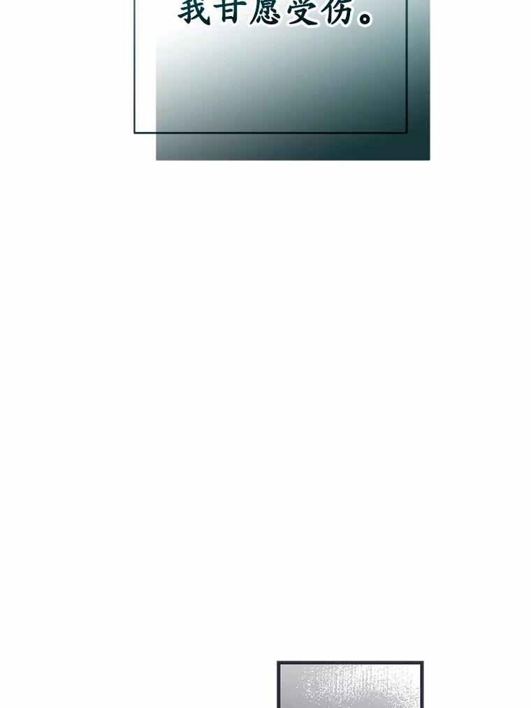 《菲奥尼：预见我与恶魔大公的未来》20.拯救夏洛 第79页