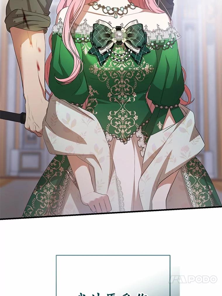 《菲奥尼：预见我与恶魔大公的未来》20.拯救夏洛 第78页