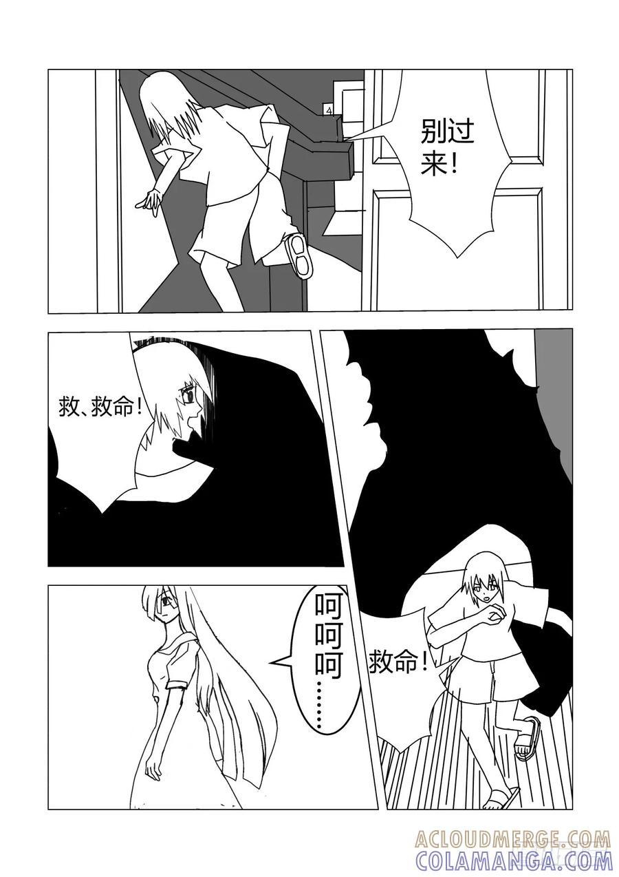 《净灵》作祟事件 第23页
