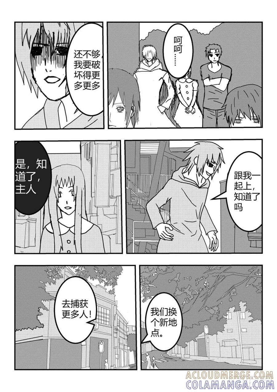 《净灵》作祟事件 第25页
