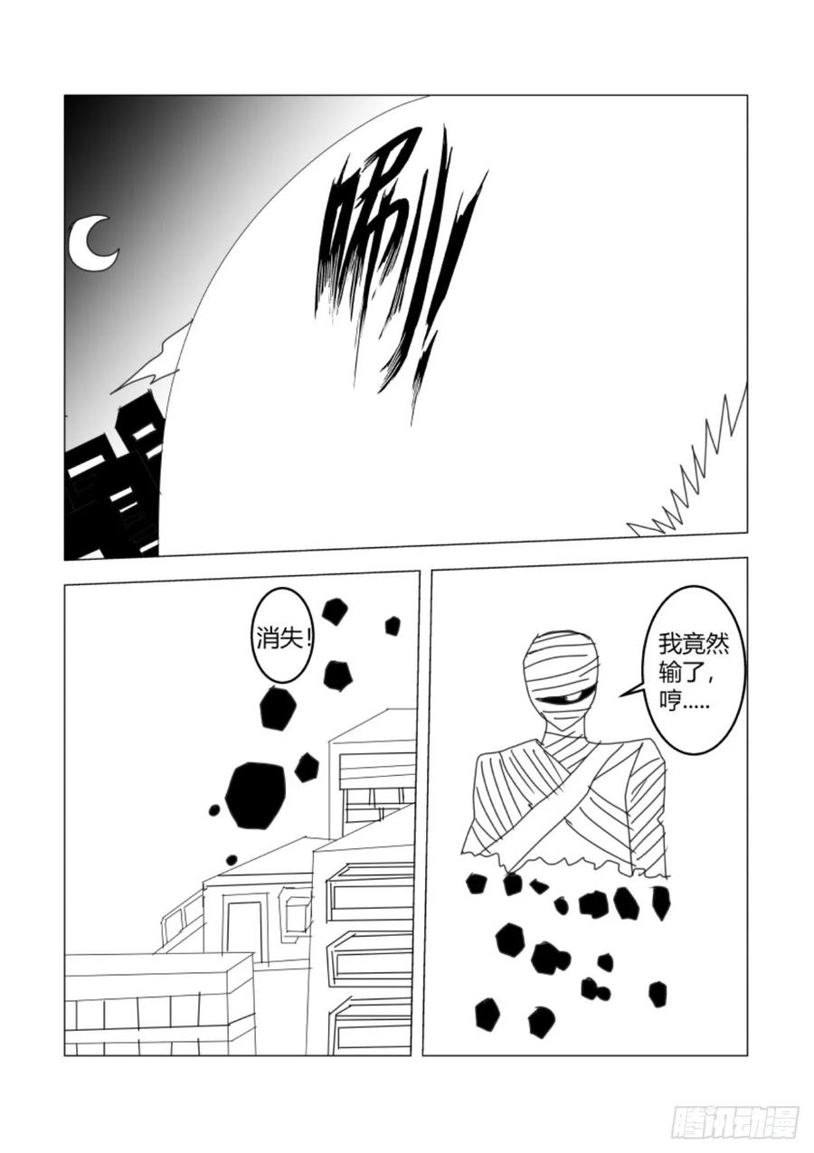 《净灵》作祟事件 第16页