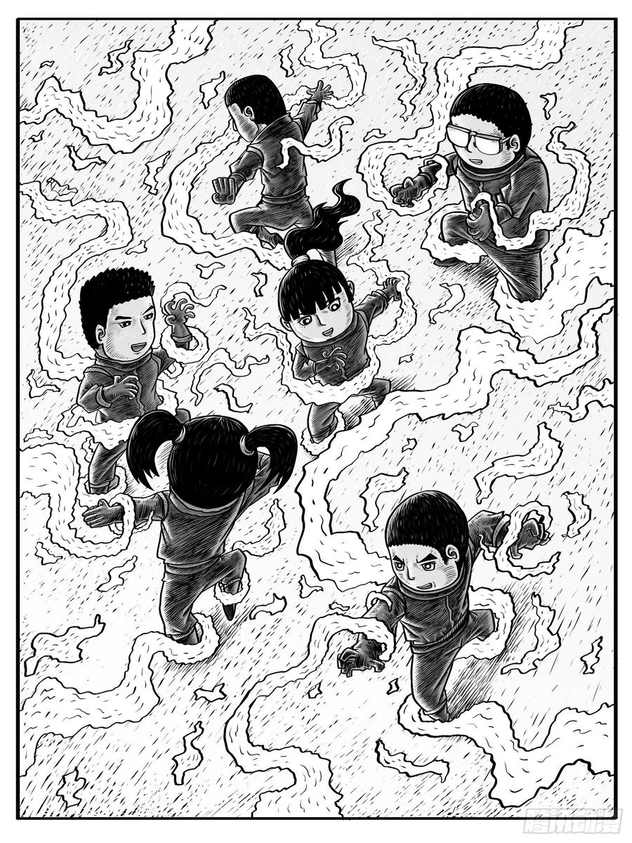 《休闲之路》第三回 第14页