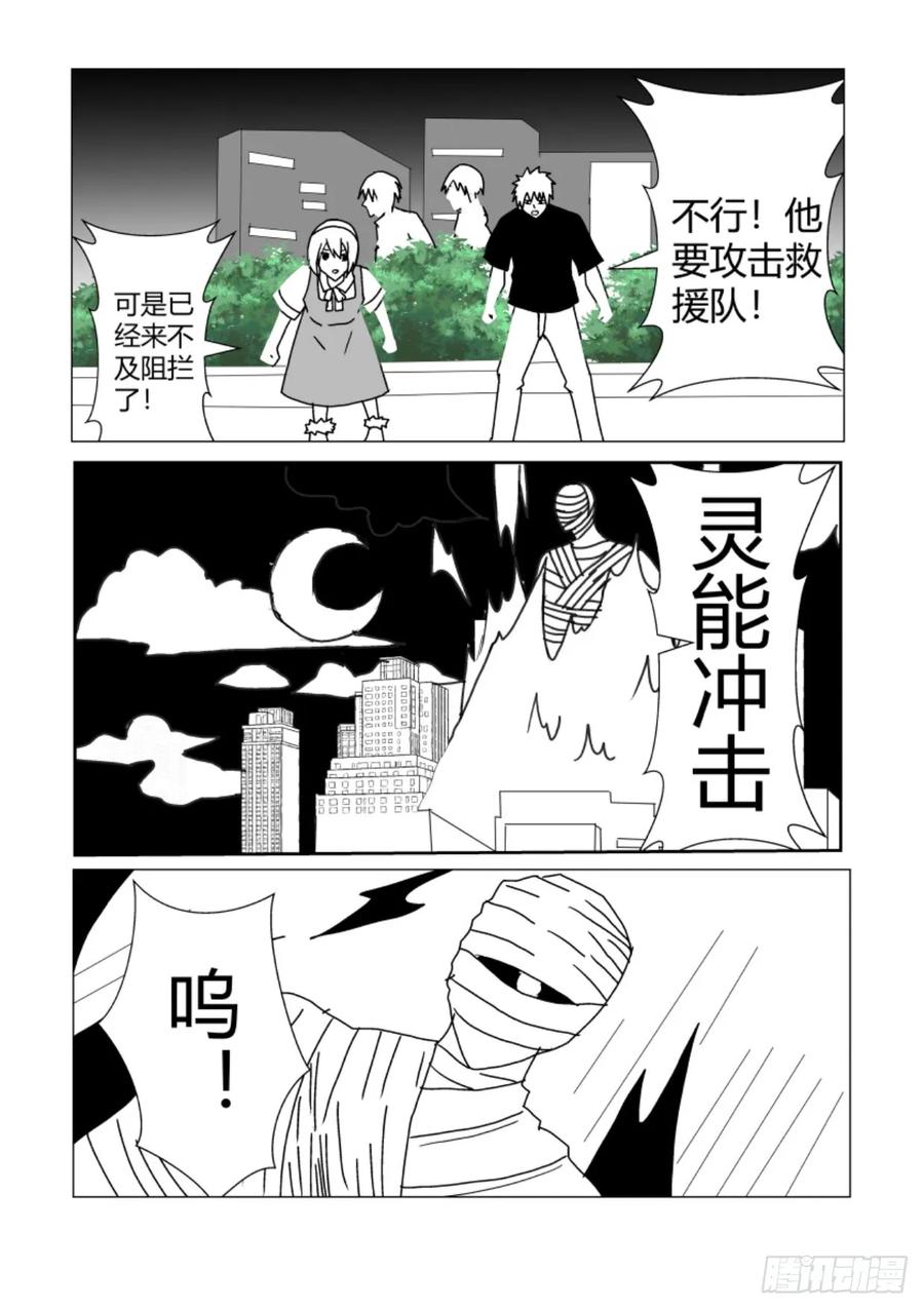 《净灵》作祟事件 第8页