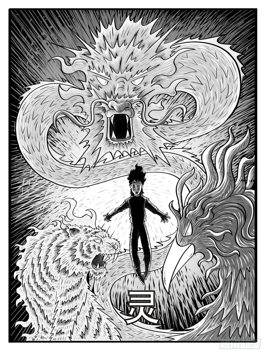 《休闲之路》第三回 第6页