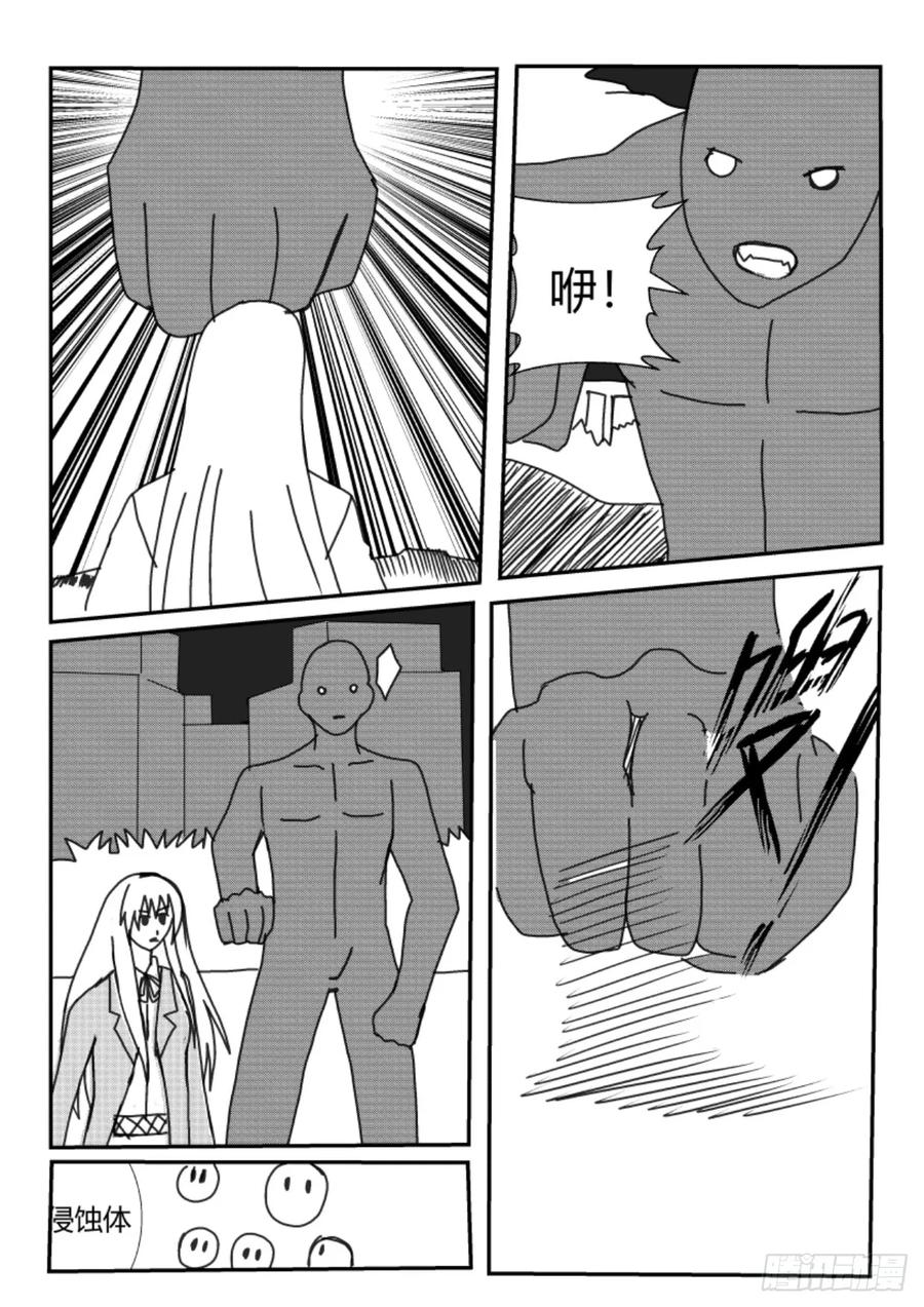《净灵》作祟事件 第4页