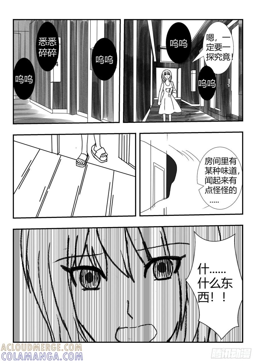 《净灵》作祟事件 第21页