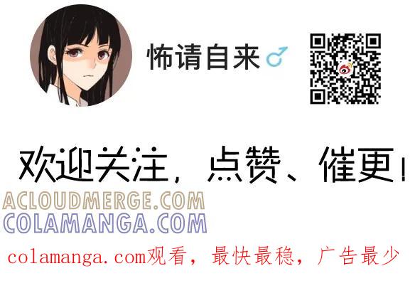怖请自来 第三话--狐妖（上） 第6页