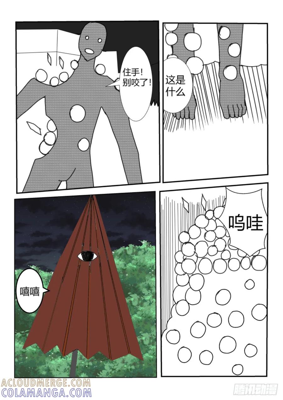 《净灵》作祟事件 第5页