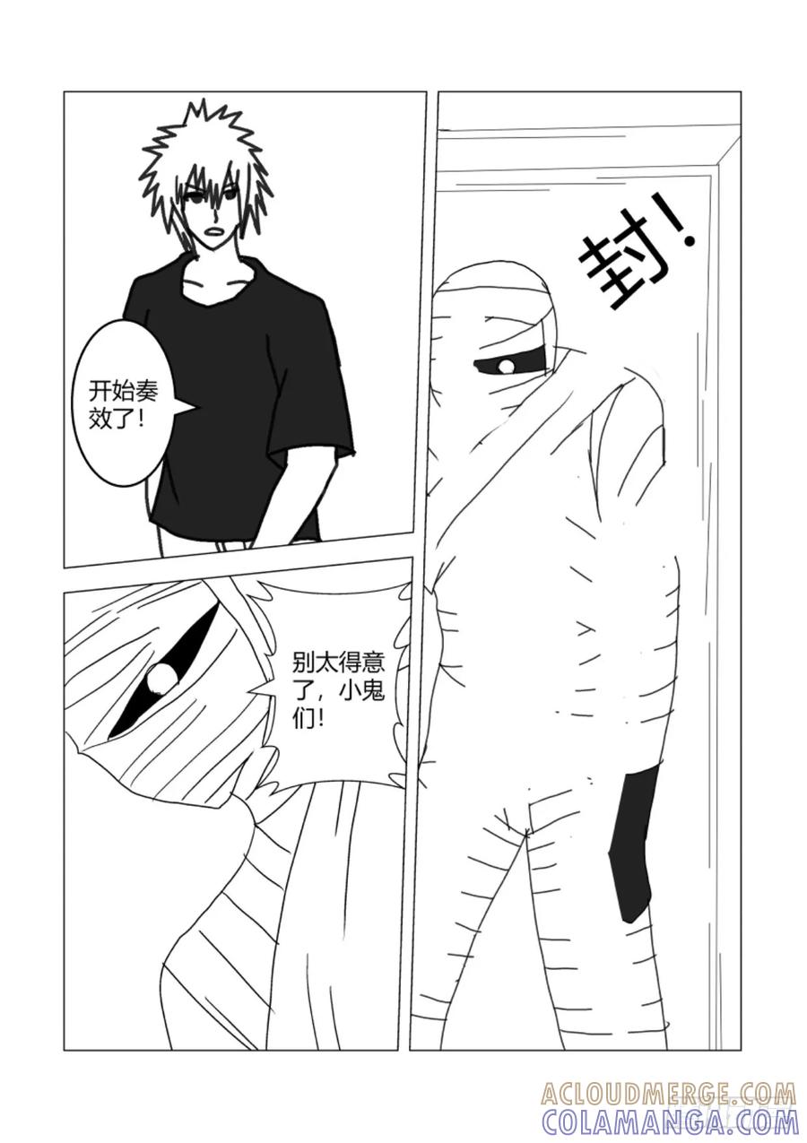 《净灵》作祟事件 第11页