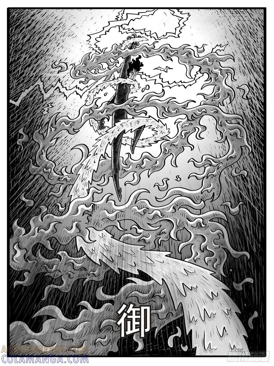 《休闲之路》第三回 第5页