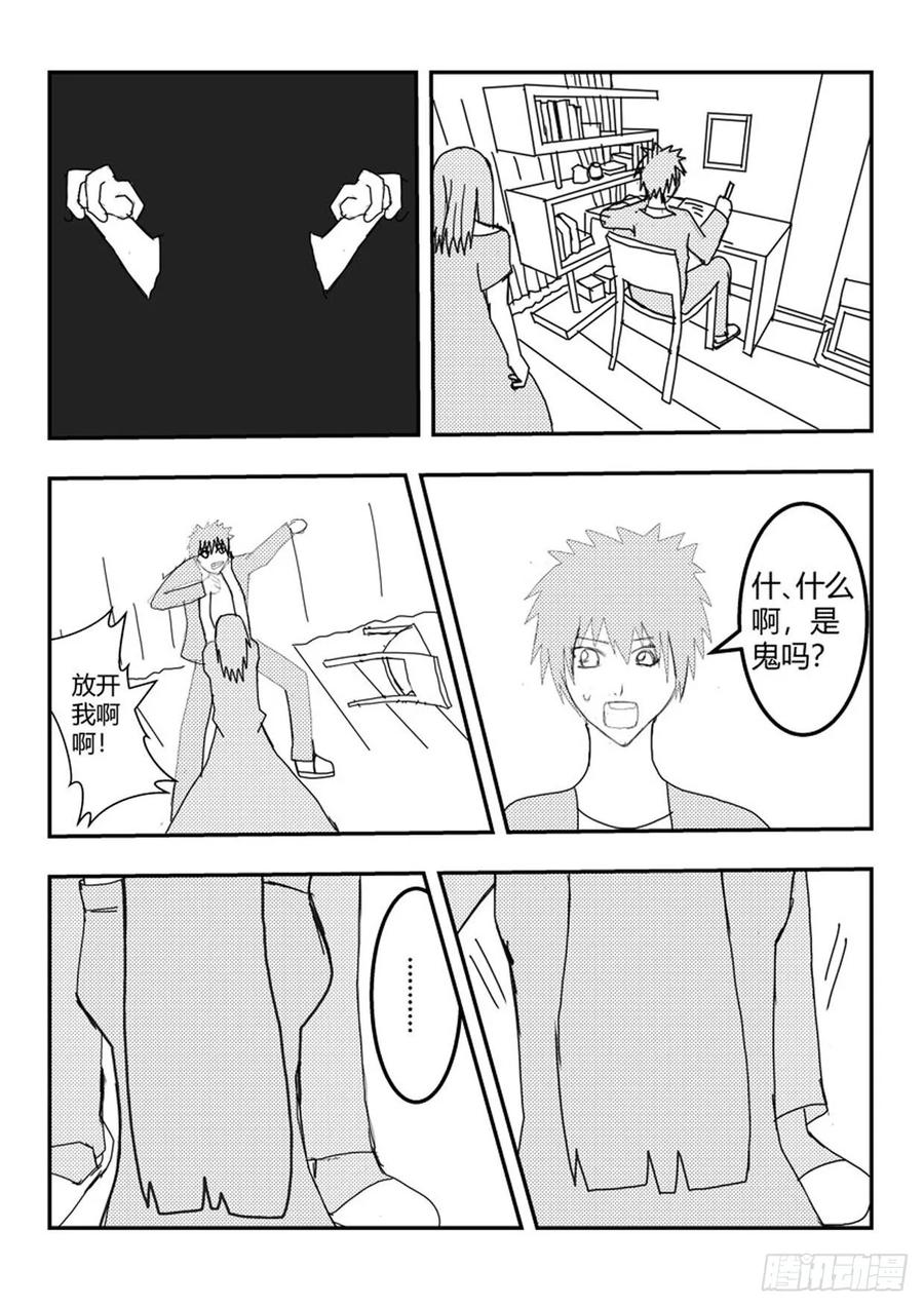 《净灵》作祟事件 第26页