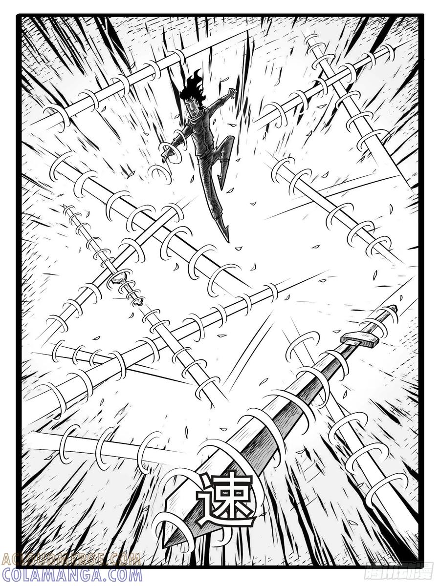 《休闲之路》第三回 第7页