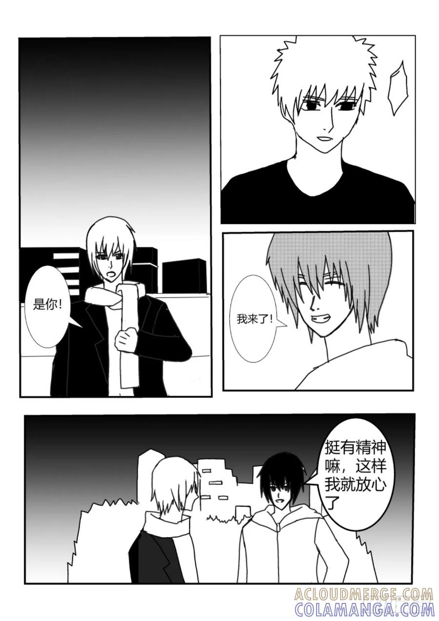 《净灵》作祟事件 第9页