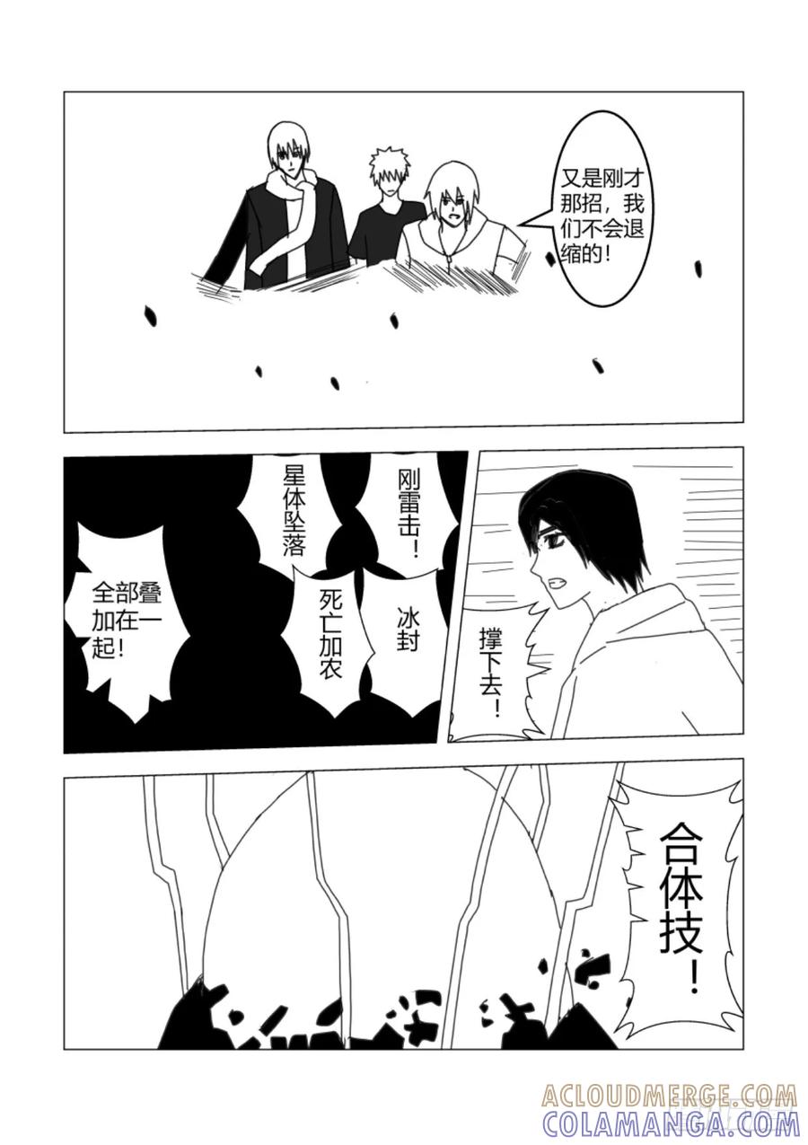 《净灵》作祟事件 第15页