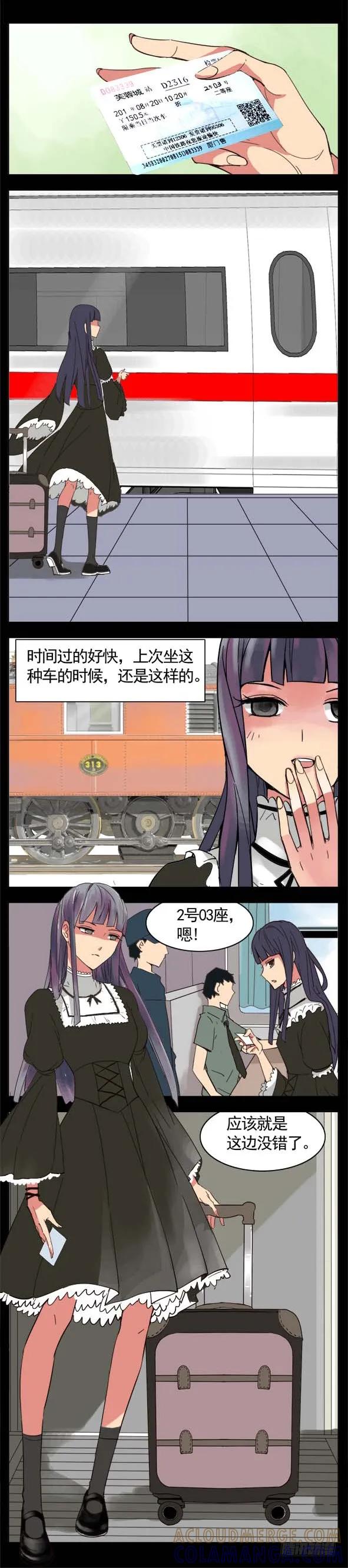 怖请自来 第三话--狐妖（上） 第2页