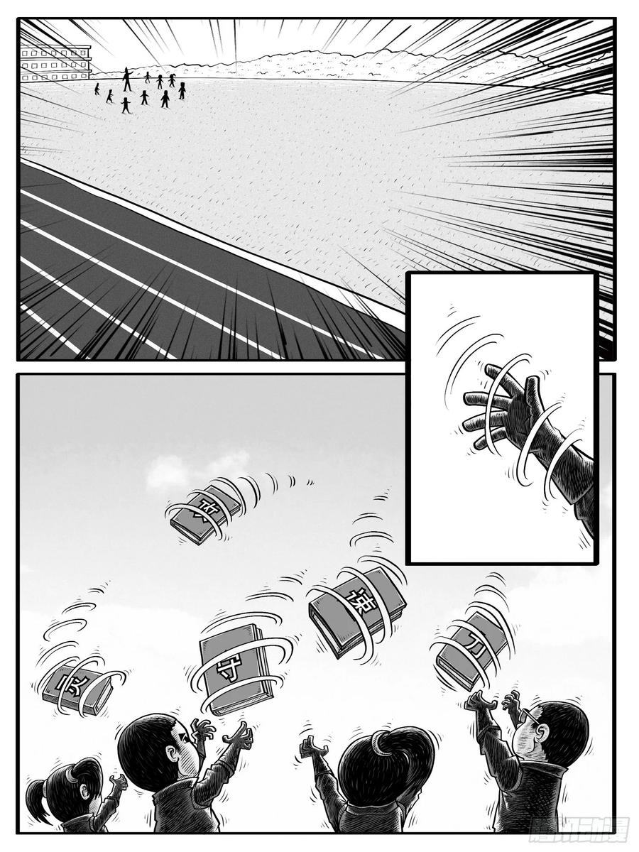 《休闲之路》第三回 第4页