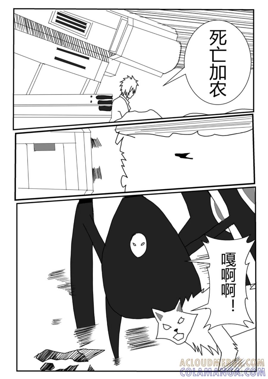 《净灵》作祟事件 第3页