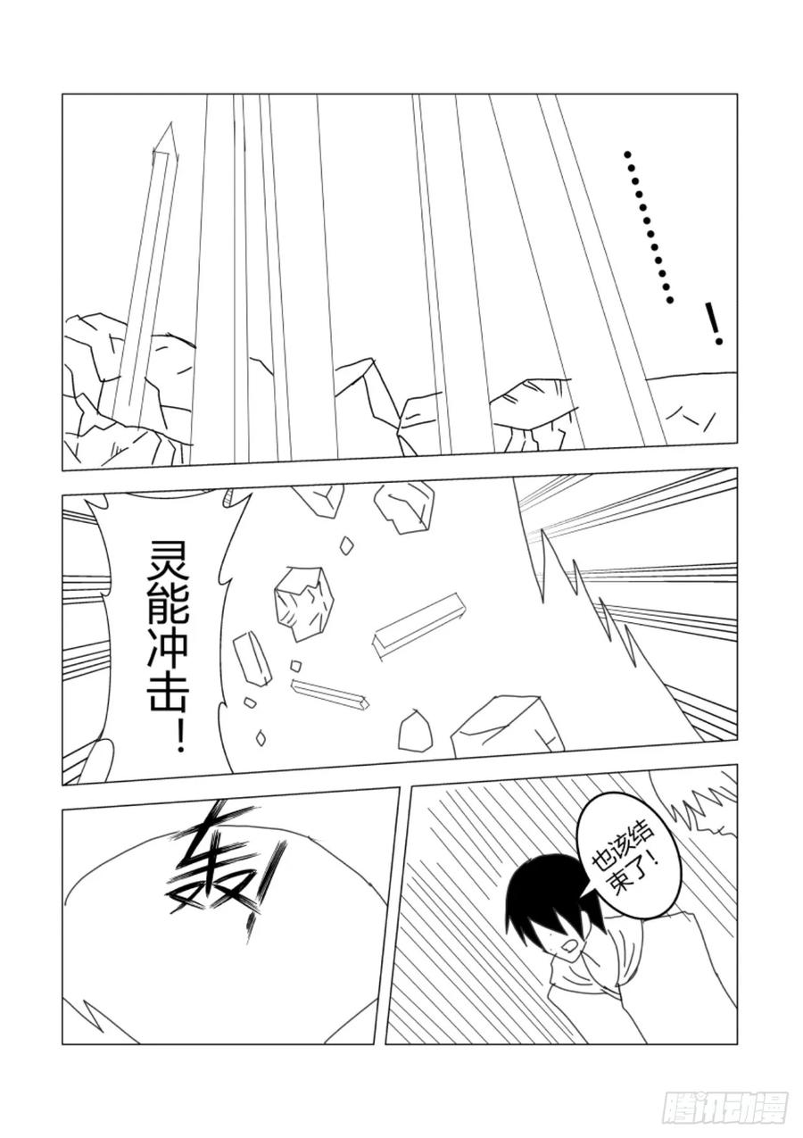 《净灵》作祟事件 第14页