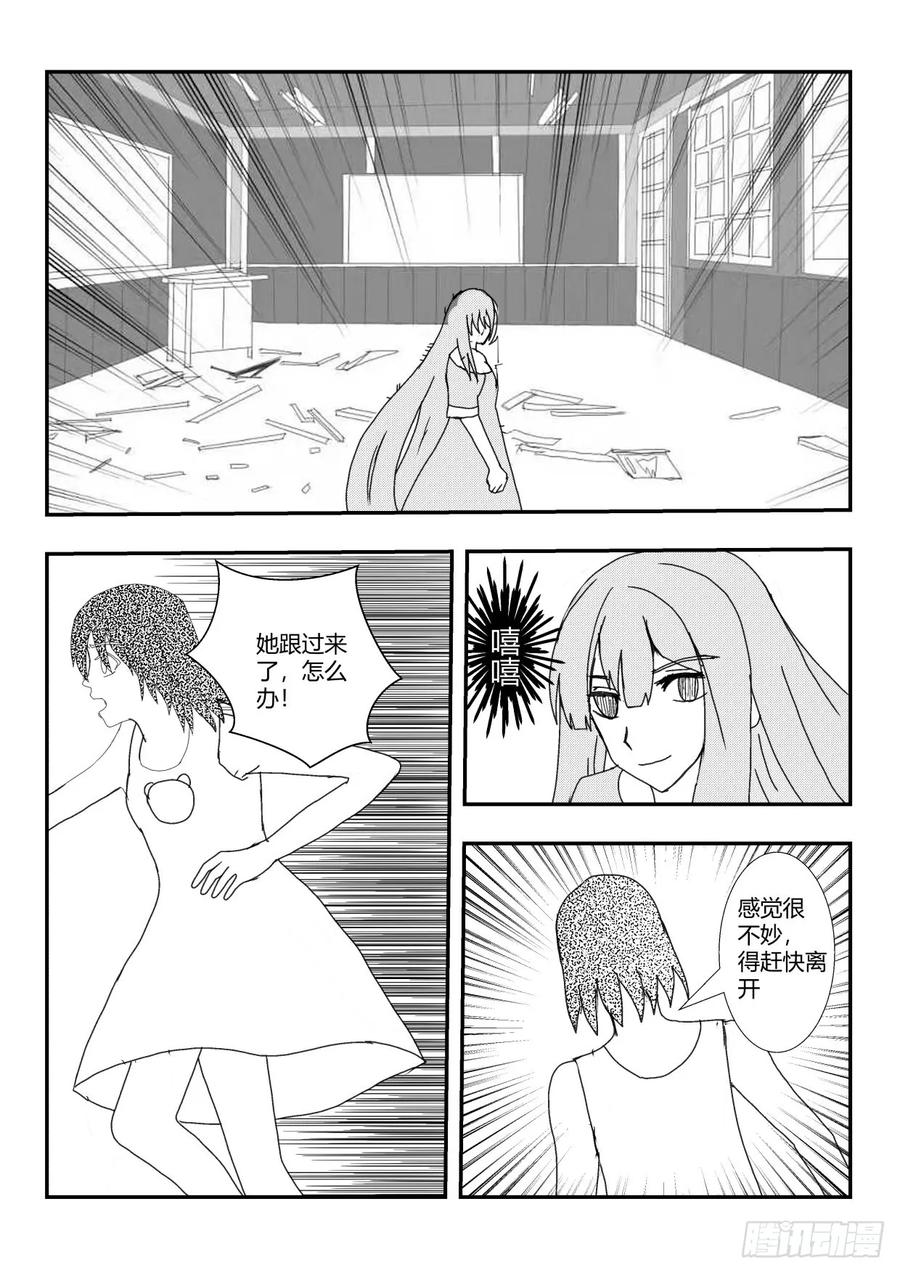 《净灵》作祟事件 第22页