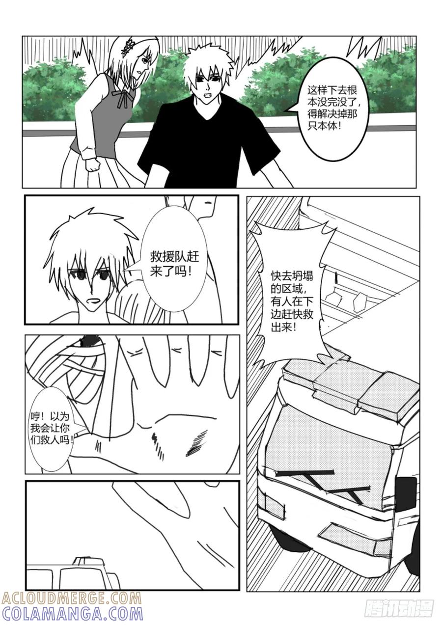 《净灵》作祟事件 第7页