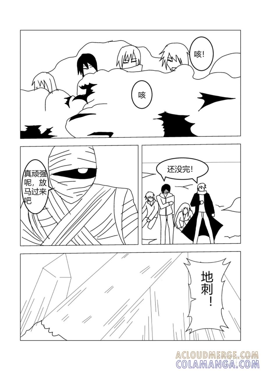 《净灵》作祟事件 第13页