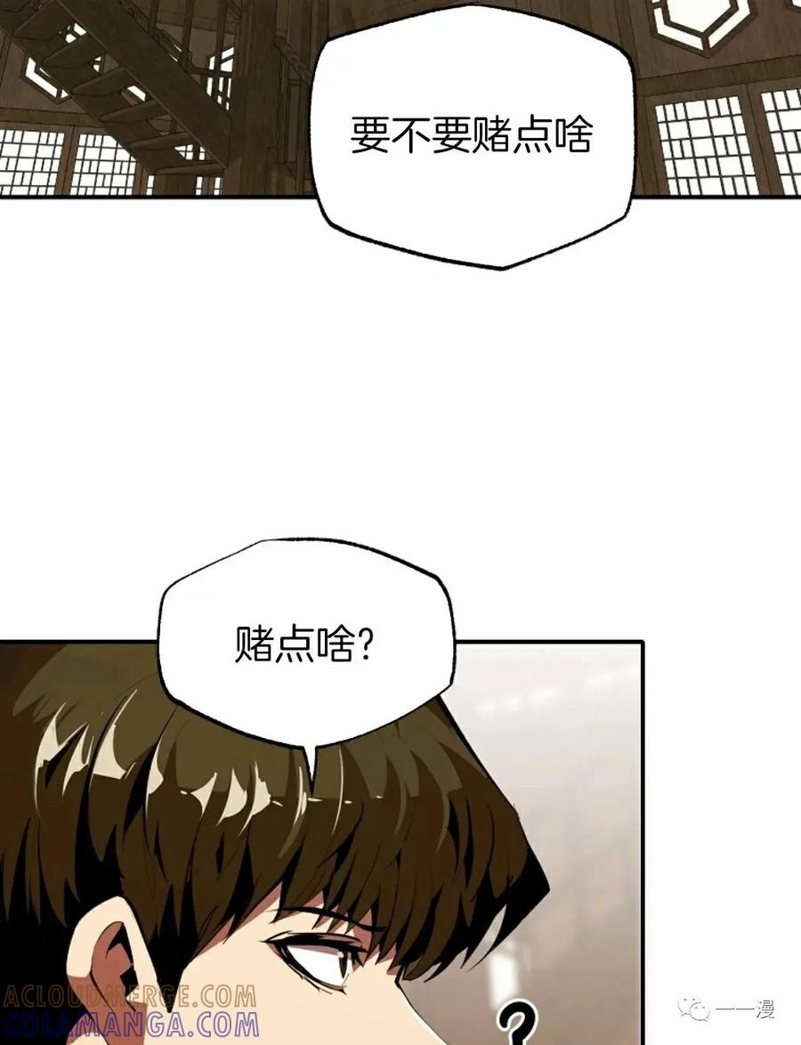 《独一无二的回归》第35话 第67页