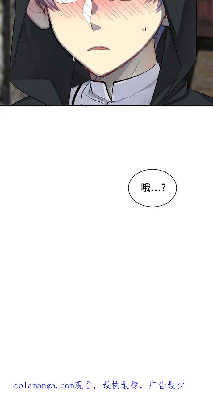 《变身外套》[第34话] 心烦 第38页