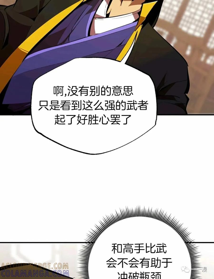 《独一无二的回归》第35话 第64页