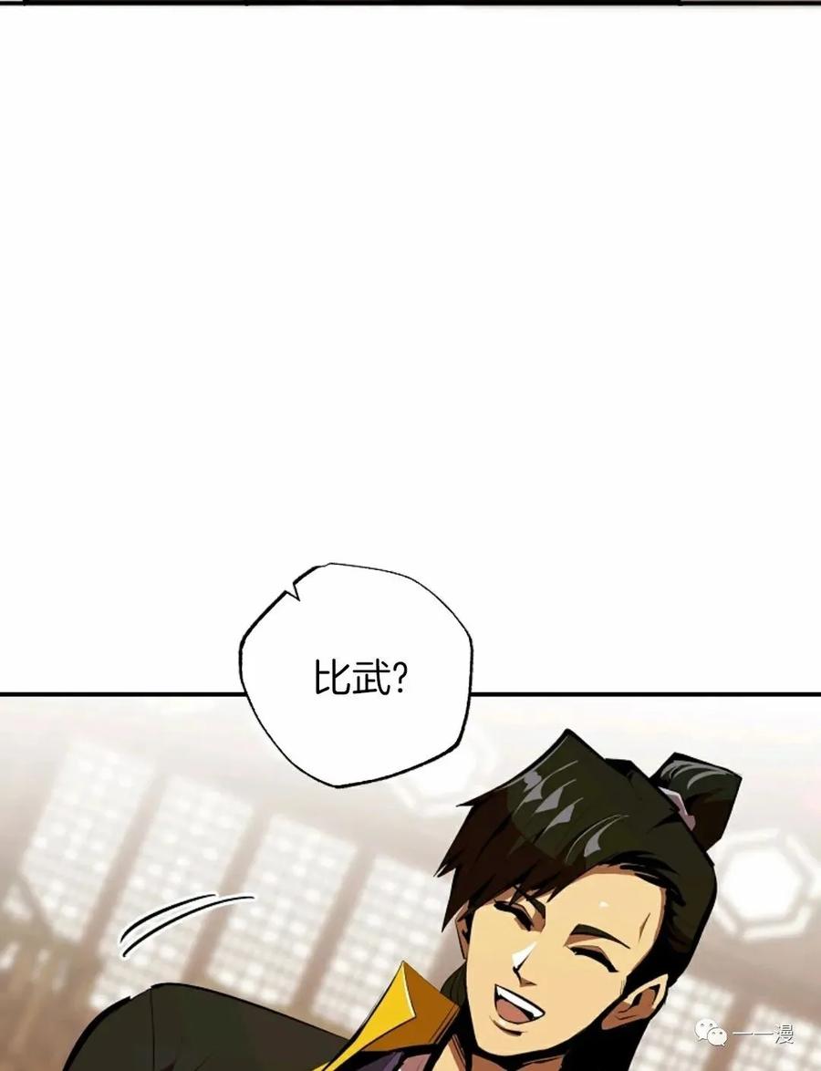 《独一无二的回归》第35话 第63页