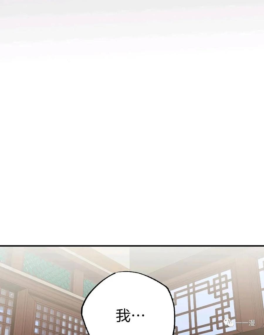 《独一无二的回归》第38话 第66页