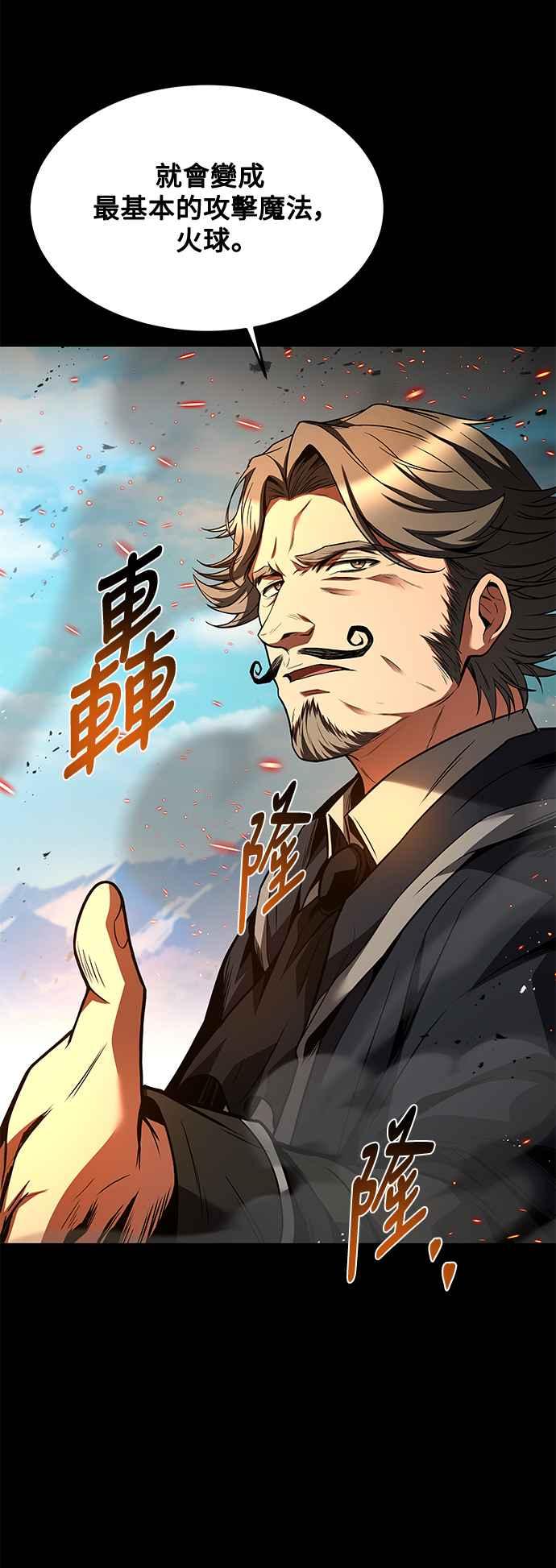 《异世界的美味魔法》第38话 第20页