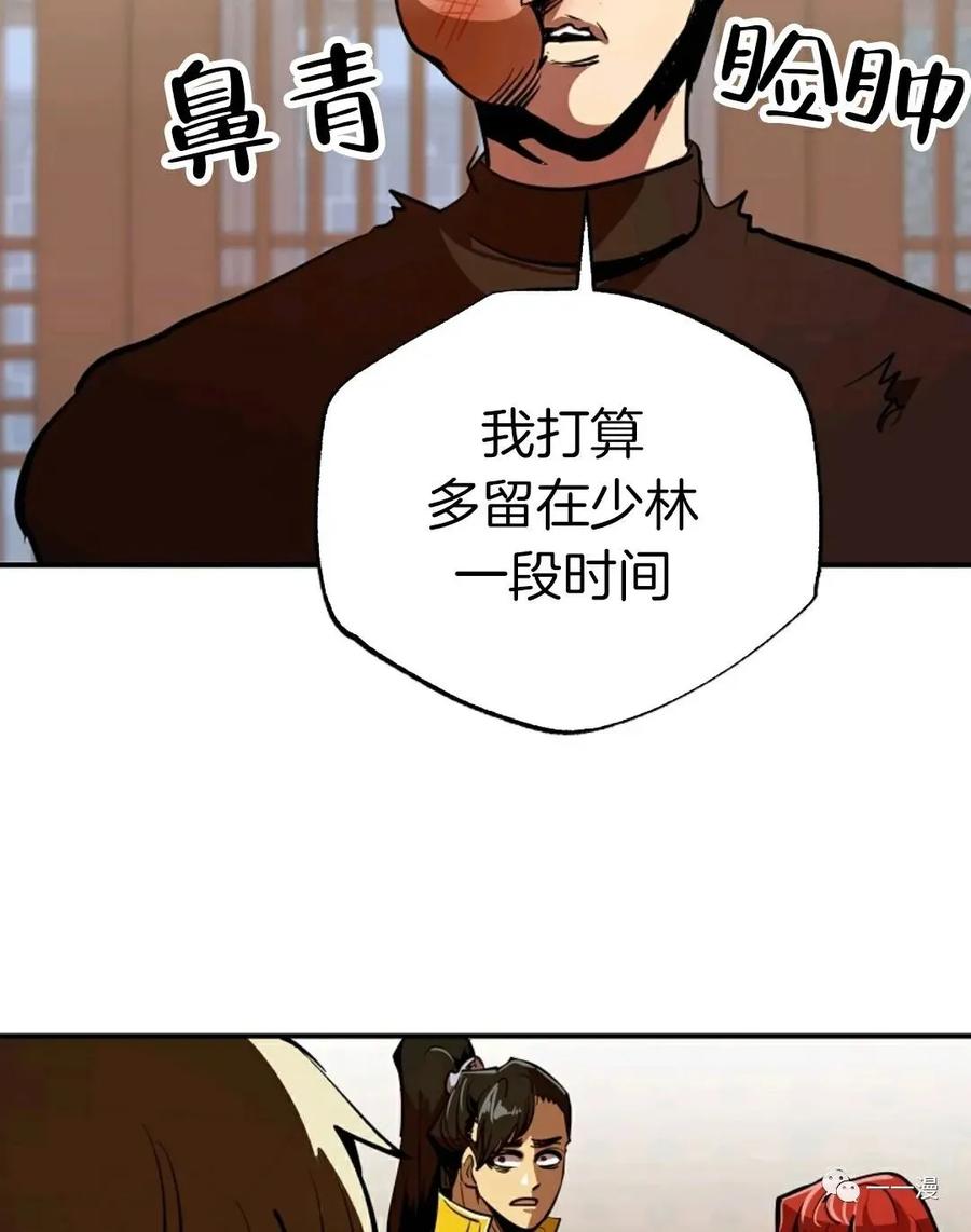 《独一无二的回归》第38话 第68页