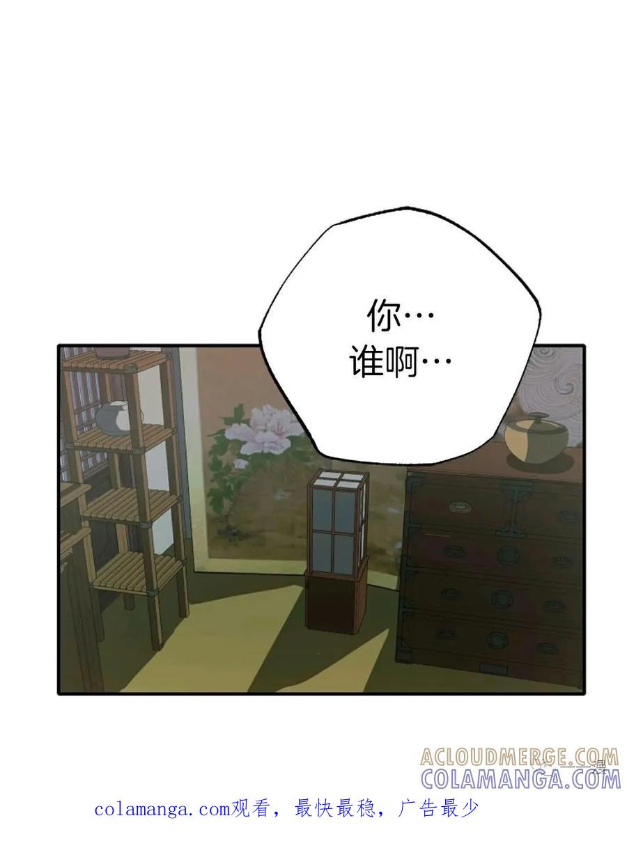 《独一无二的回归》第38话 第70页