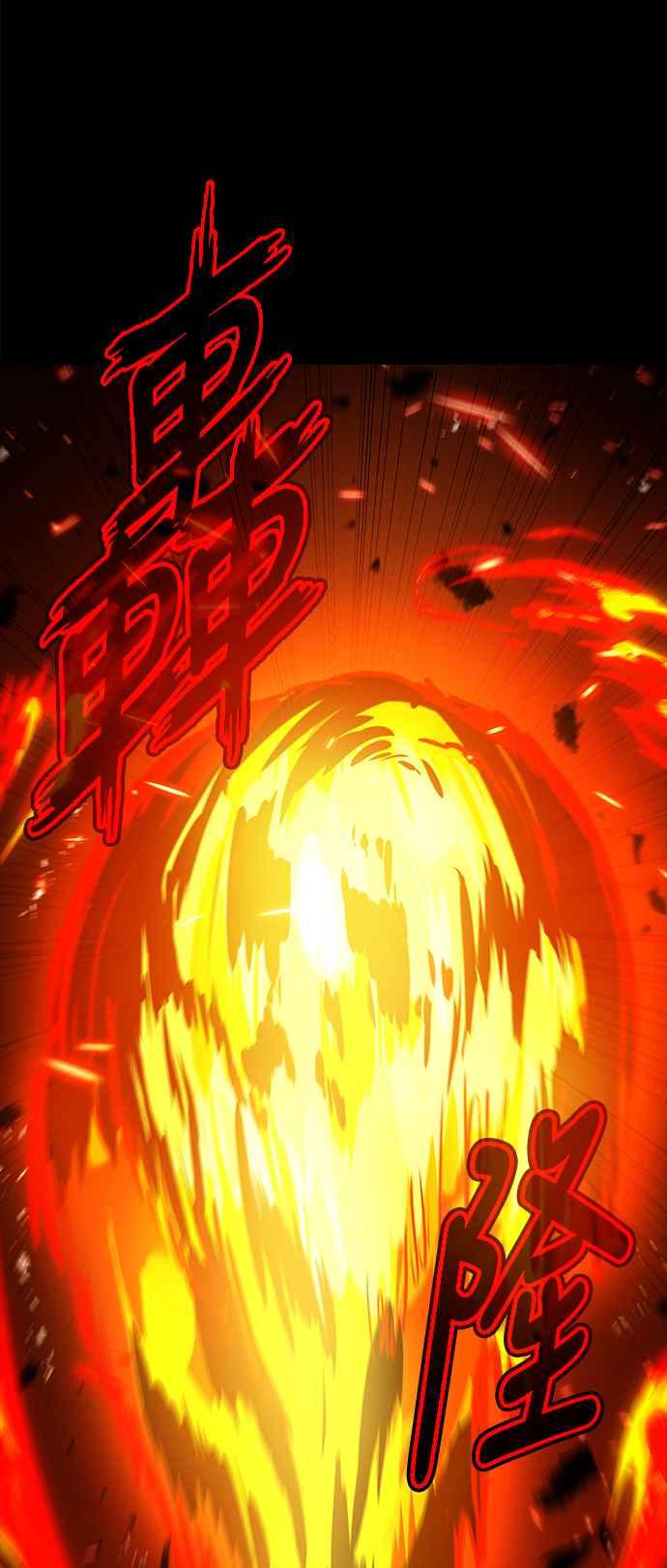 《异世界的美味魔法》第38话 第26页