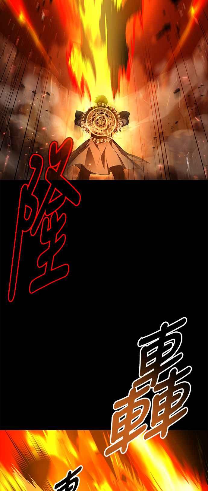《异世界的美味魔法》第38话 第27页