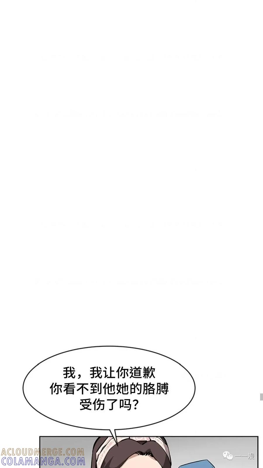 《贪食的降临》第39话 第10页