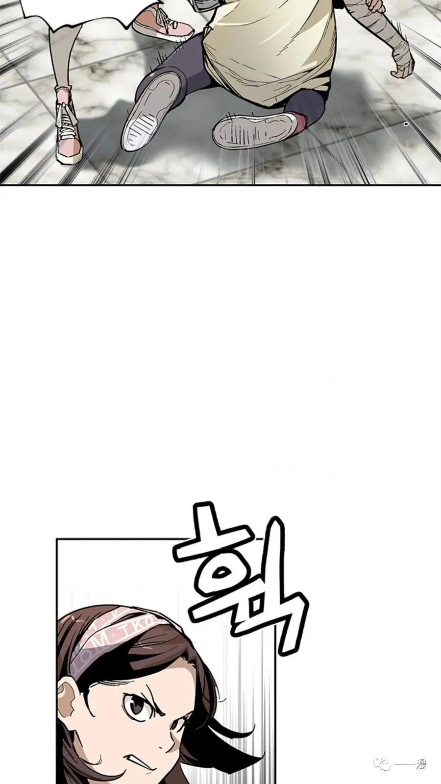 《贪食的降临》第39话 第5页