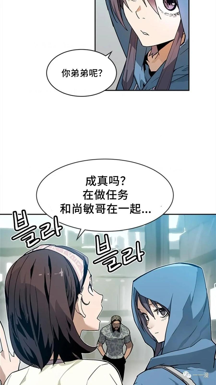 《贪食的降临》第39话 第2页