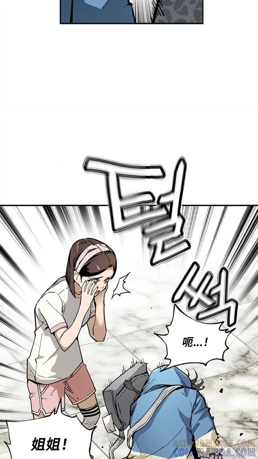 《贪食的降临》第39话 第4页