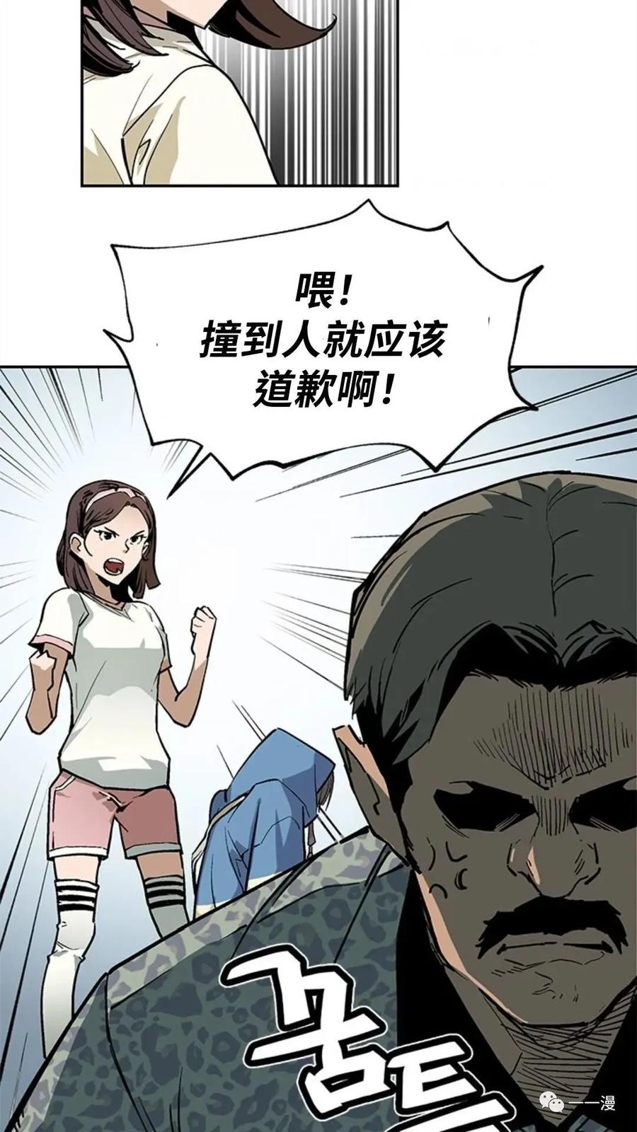 《贪食的降临》第39话 第6页