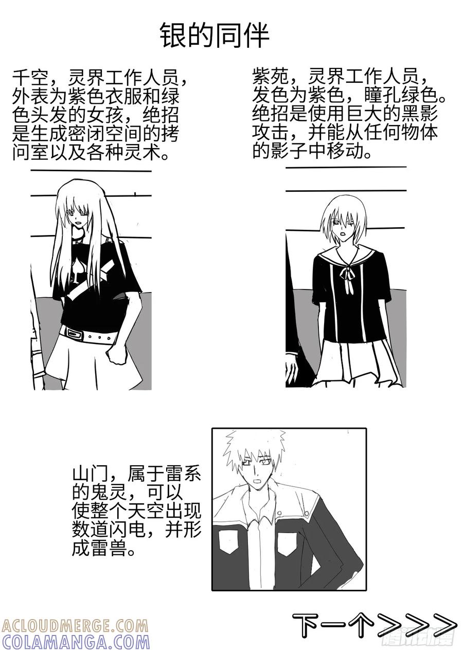 《净灵》目前人物和剧情简介 第6页