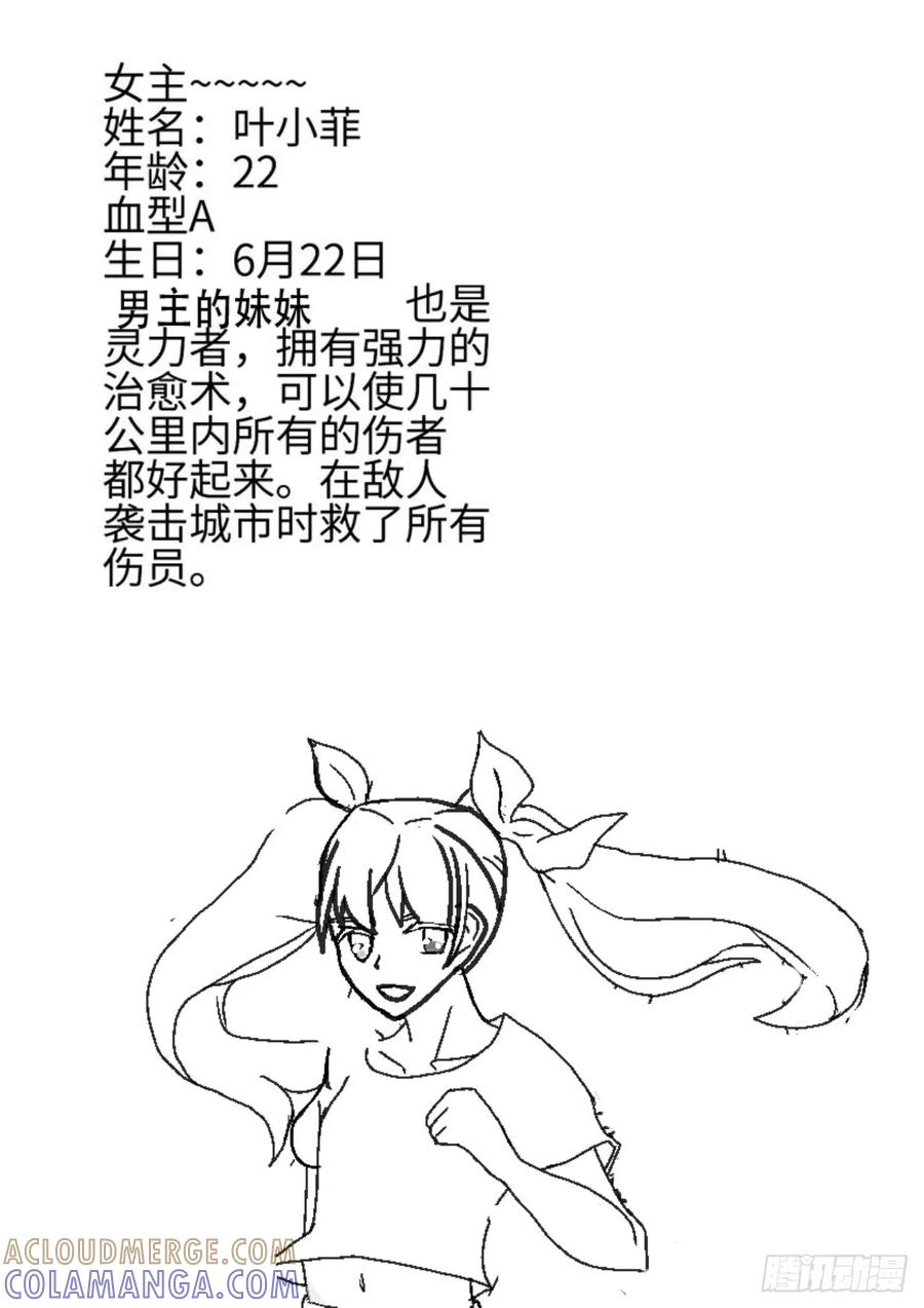 《净灵》目前人物和剧情简介 第5页