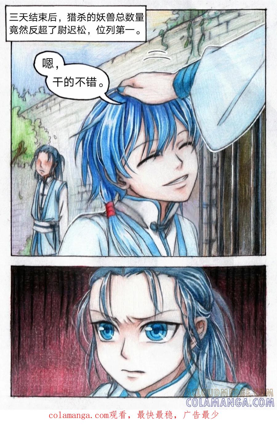 《风雨双子》第三话 胜利 第8页